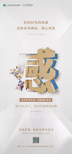 Rakers采集到创意