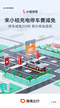 Yyuan-y采集到充电桩