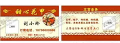 餐饮名片美食名片 【酷图网】餐饮名片,美食名片,餐饮,名片,饭店名片,餐馆名片,餐厅名片,餐饮类名片,餐饮酒楼名片,餐饮行业名片,餐饮名片设计,餐饮名片模板,快餐名片,饭馆名片