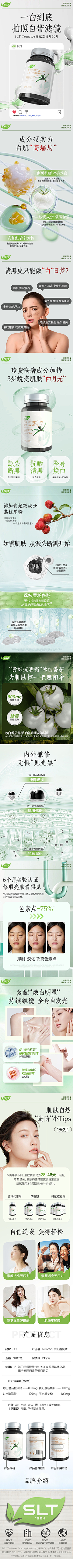 纸质王采集到详情页
