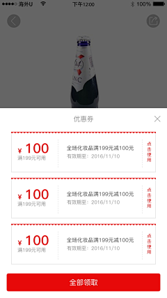 _小Q采集到APP弹窗
