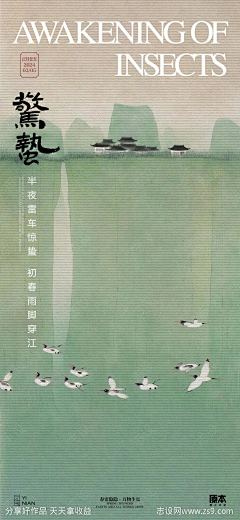 需要睡眠不要叫我采集到二十四节气插画，平面，字体，素材