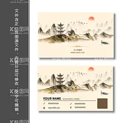 国风名片  - 源文件下载【酷图网】中国风名片,名片,名片模板,名片设计,山水墨名片,山水名片,中国风,风景,水墨,企业名片,公司名片,商务名片,个性名片,简约名片,简洁名片,高雅名片,高级名片,素雅名片,大气名片,艺术名片,创意名片,精致名片,古典名片,水墨名片,复古名片,简约,大气,时尚,上档次,高级,竹,山水,画,经典,古典,