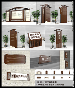 四汐丸子采集到导视系统