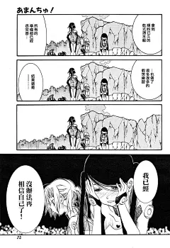 海之少女第38话_海之少女漫画_海之少女漫画下载_CC漫画网