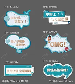 地产卡通异形手举牌-源文件-志设网-zs9.com