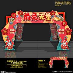 一颗日渐消瘦的胖纸采集到商业街春节氛围