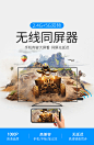海备思无线同屏器手机投屏器电视车载高清投影仪HDMI传输器苹果连接线安卓5G影音airplay转换1080p同频器魔投-tmall.com天猫