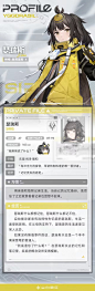 《尘白禁区》角色图鉴/档案/立绘/合集（更新中）
