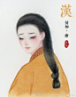 不同时期美人图鉴系列，
或温婉、或奇异、或大气、或艳丽。
希望美人中，能有一个戳中你的心
发型参考：
春秋参考孟姬墓，发髻插骨笄
汉曾流行作愁眉啼妆、龃齿笑，服妖也
魏晋有参考《女史箴图》
唐参考《胡服美人图》
宋多清雅，作三髻
元代汉人中复古风盛，梳灵蛇髻
明梳狄髻，妆容淡雅
清梳蚌珠头，俏丽可爱
民国手推波浪纹发式艳丽动人
图|@菏柳