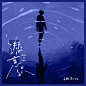 潜意识_109951168968131221