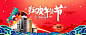 生活电器数码家电全屏海报banner