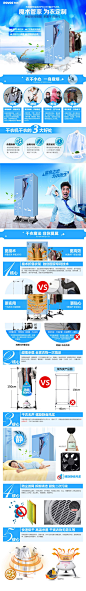 数码家电专题 奔腾 干衣机  天猫淘宝网店京东电商装修首页设计 