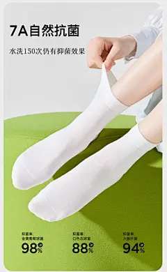 凉感百草薄荷袜子女棉袜莫代尔冰丝透气中筒抗菌防臭中筒夏季薄款-淘宝网