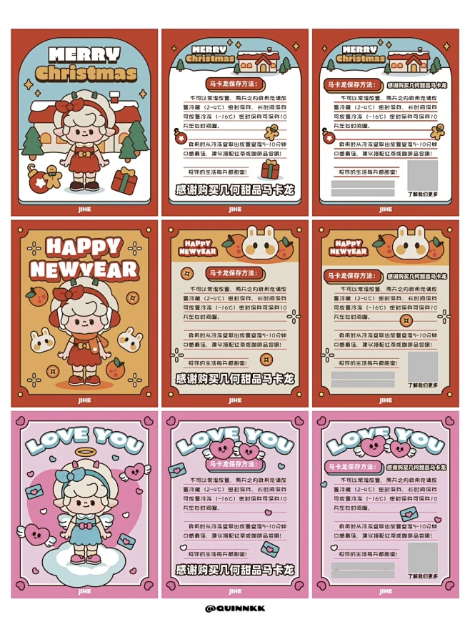 IP设计|甜品店可爱温柔的小羊