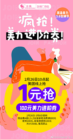 邻居家的咸鱼子采集到传单版式