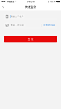 快捷登录页面