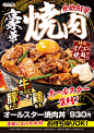 ◉◉ 微博 @辛未设计 ⇦关注了解更多 ！◉◉ 微信公众号：xinwei-1991】整理分享。 餐饮海报设计美食海报设计餐饮品牌设计 (5070).jpg