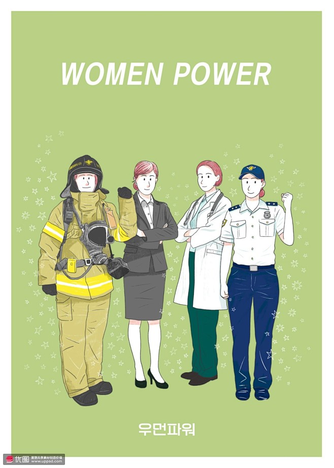 女性权力就业公平各行职业人物插画 人物插...