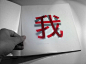 chinese typography | Tumblr