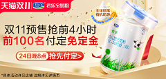旺旺小福星采集到君乐宝电商设计