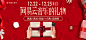 圣诞红！18个红色Banner祝你平安夜快乐 - 优优教程网