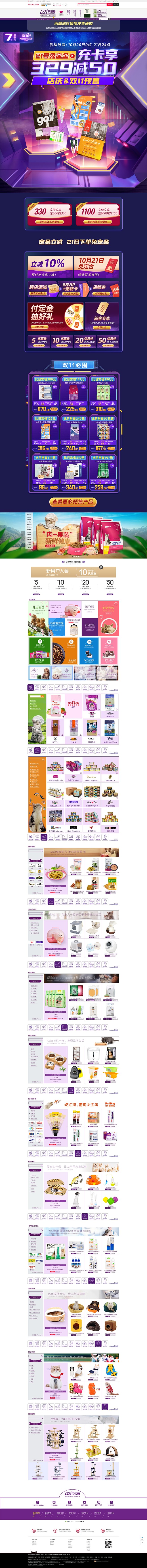 首页-乐乐猫宠物用品旗舰店-天猫Tmal...