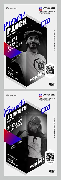 舞甲天下国际暑期大师集训课-P LOCK&amp;J SMOOTH_海报 _T2018917 #率叶插件，让花瓣网更好用#