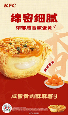 无脑收藏人(求关注)采集到美食海报