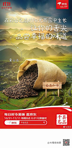 Chng77采集到云南特产