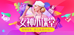 淇亦果Cy采集到促销banner