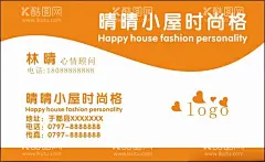 橙色名片  - 源文件下载【酷图网】橙色名片,桔色名片样式,桔色名片设计,名片橙色,橙色名片模板