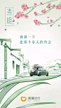 清明节海报，不是只有牛和牧童……
