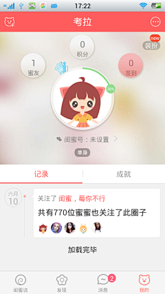 xuxiaoxiao采集到app移动端-个人中心