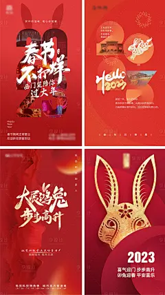 新春年快乐喜庆海报-源文件