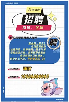 琉璃净招聘  - 源文件下载【酷图网】奶茶招聘,奶茶海报,奶茶广告,招聘,茶余饭后,国潮,抖音,网红,中国风,国画,奶茶展板,奶茶店,新店开业,易拉宝,奶茶店展架,奶茶店广告,奶茶饮品,咖啡奶茶,港式奶茶,饮品,饮品店,奶茶招聘广告,