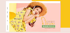 雲雀叫了一整天采集到PC端服装Banner