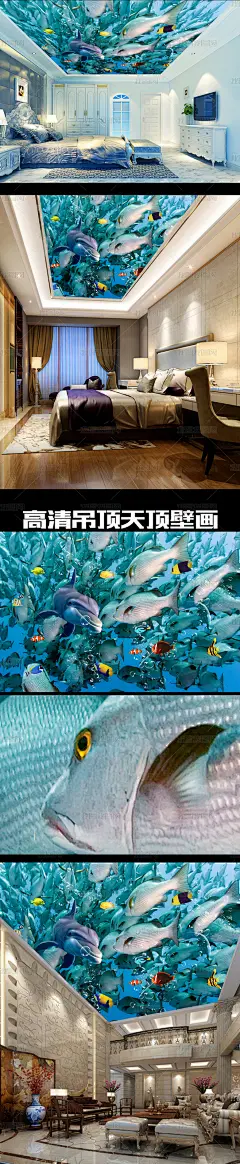 海底世界深海鱼群海豚吊顶天顶壁画