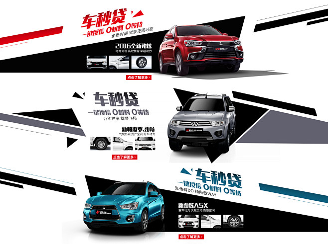 广汽天猫首页海报设计#汽车#、#海报#、...