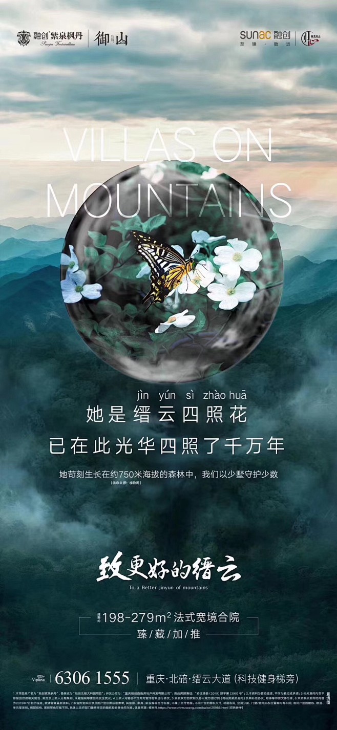 ForEnzo祖，地产，广告，营销，策划...