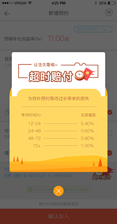 阿张的饭卡采集到APP弹窗