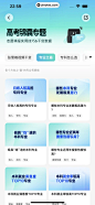 夸克 App 截图 299 - UI Notes