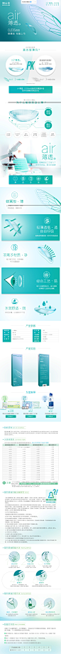 博士伦官方旗舰店 air薄透半年抛近视隐形眼镜-tmall.com天猫