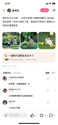 AshinMoe采集到我的App