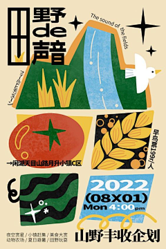 Waylan5采集到插画