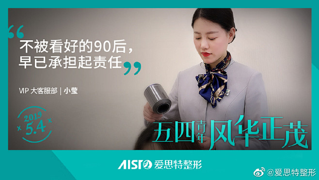爱思特整形的微博_微博