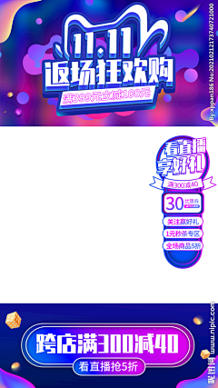 秋歌笑采集到直播间贴片