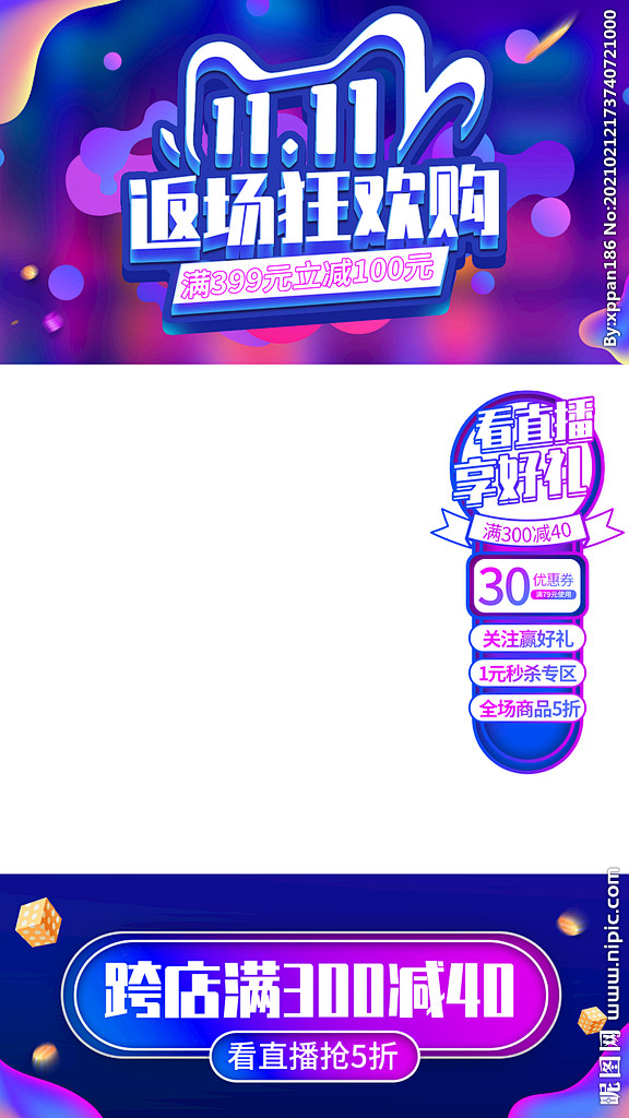 直播海报 直播图 直播间 直播