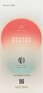 融创服务集团杭州 精选海报设计欣赏