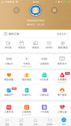 卷儿566采集到app呀